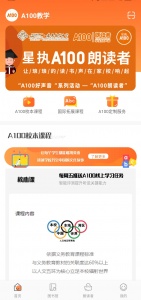A100教学官方平台