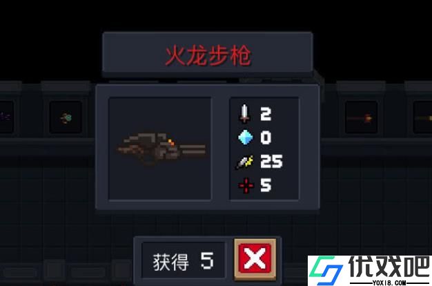 元气骑士火龙步枪怎么样