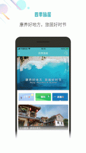 吾游吾旅app