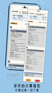 招投标工具箱
