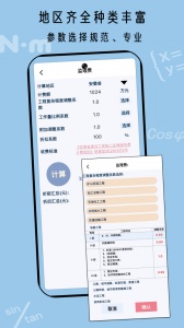 招投标工具箱