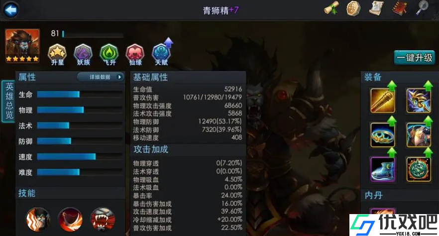 乱斗西游青狮精怎么用