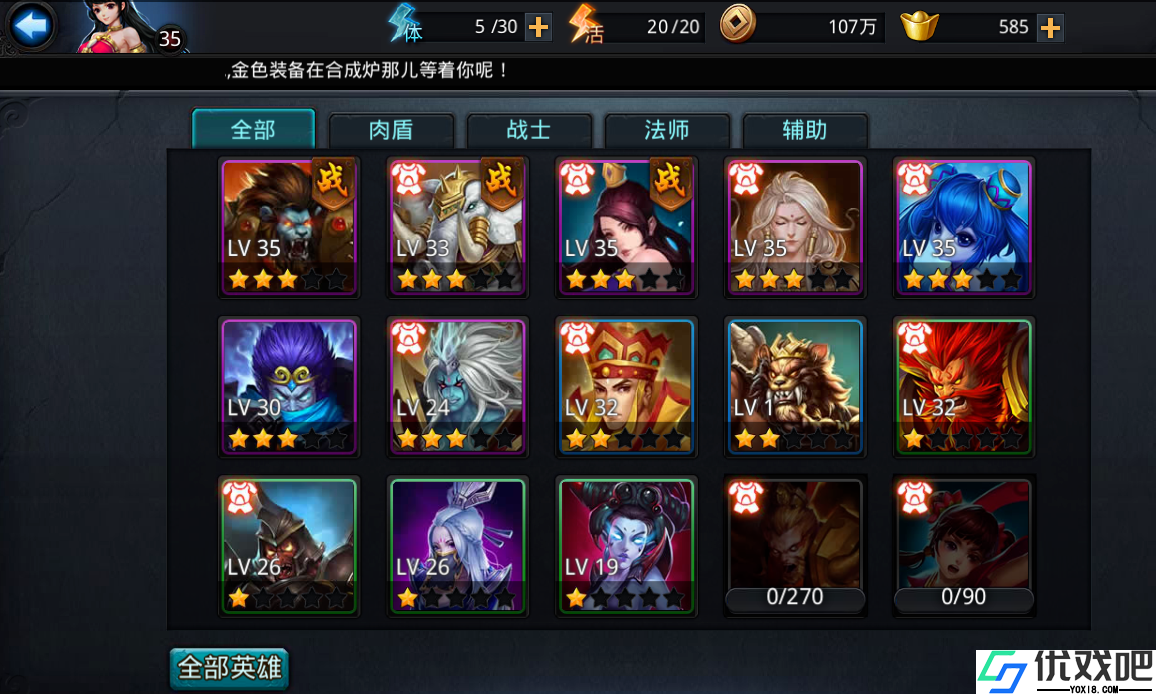 乱斗西游青狮精怎么用