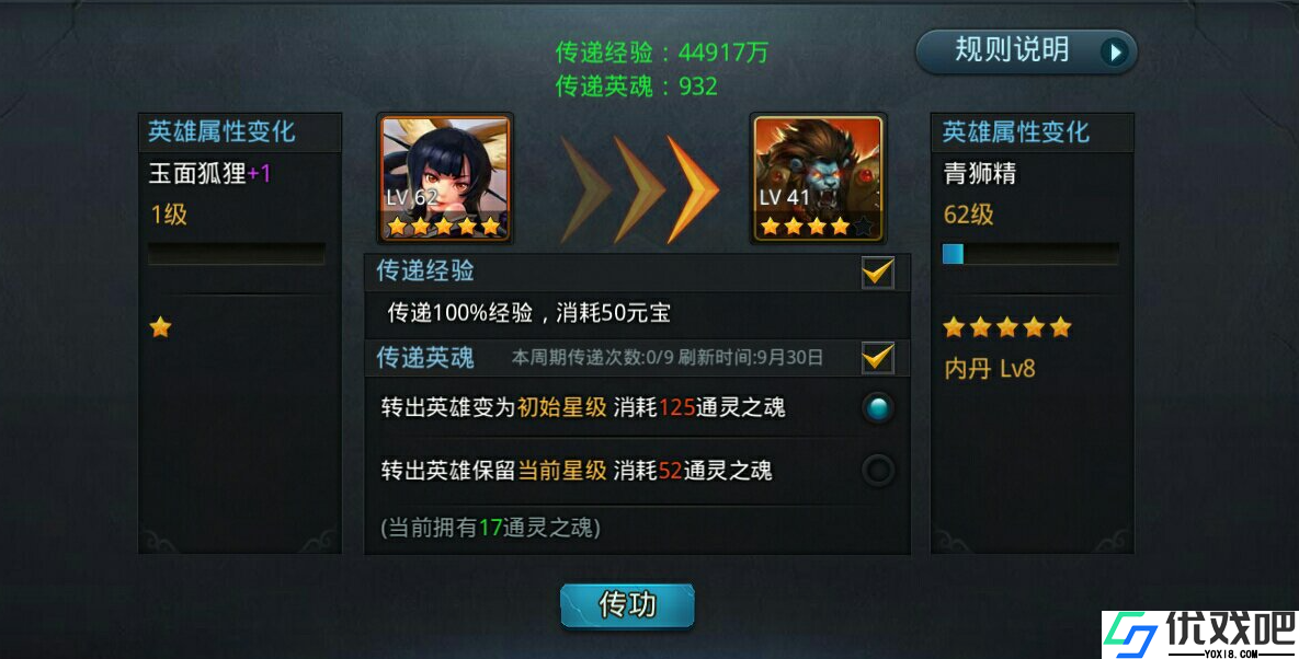 乱斗西游青狮精怎么用