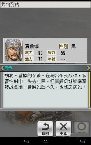 三国志2光荣正版下载