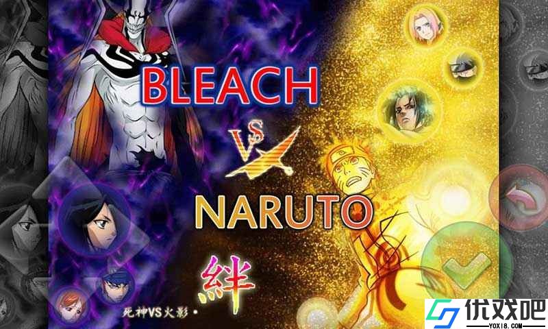 死神vs火影jojo版