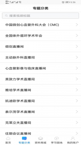 医艺app