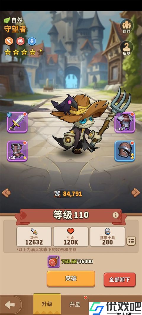 王国之歌英雄与征服