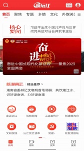 新沅江app