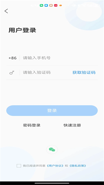 邹平融媒手机客户端最新版下载