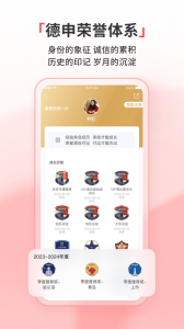 德申汇app