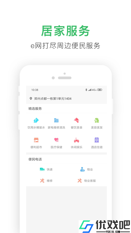 爱家心享