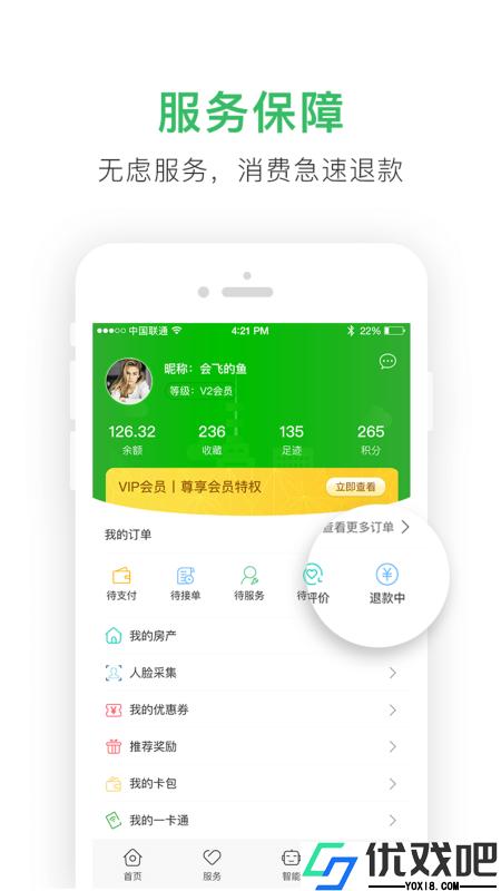 爱家心享