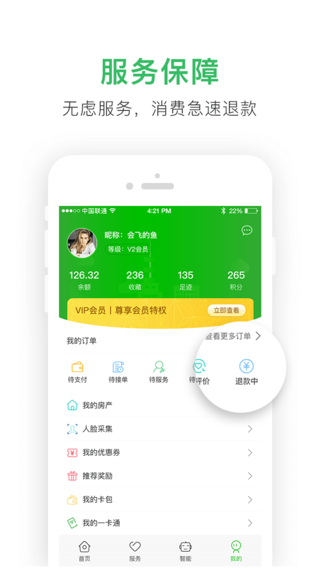 爱家心享软件下载