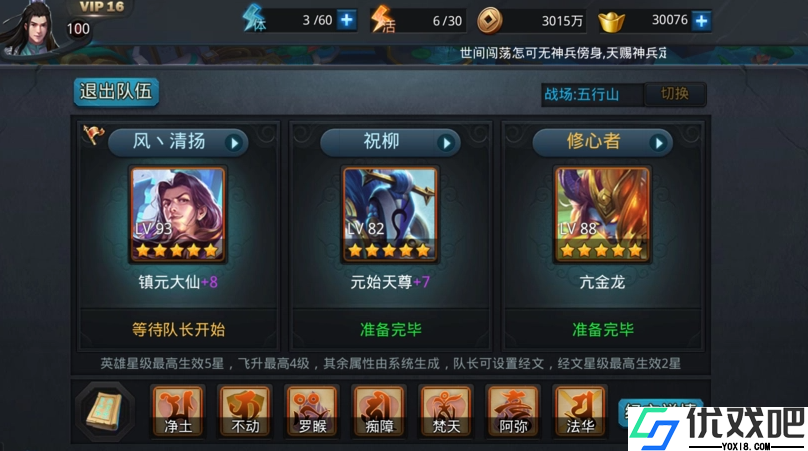 乱斗西游经文获取途径有哪些