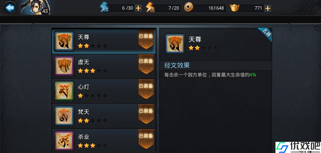 乱斗西游经文获取途径有哪些