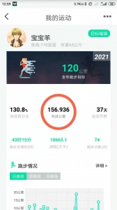 位动酷跑app最新版
