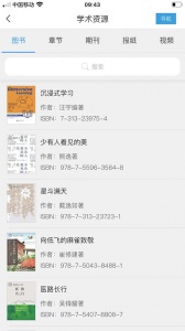 超星移动图书馆
                           