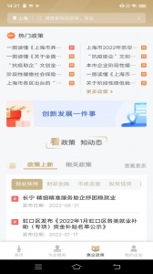 随申办企业云官方版
                           