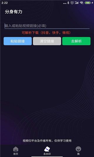 分身有力官方版下载