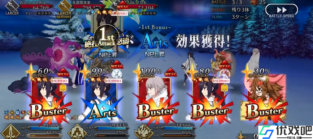 大和武尊技能完全解析