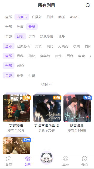 达咩FM广播剧免费正版下载