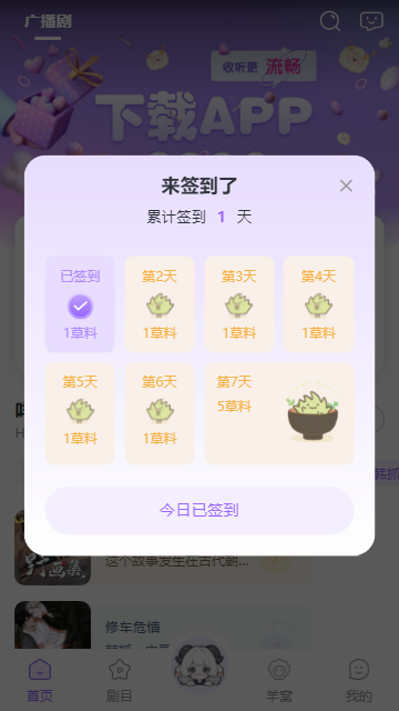 达咩FM广播剧免费正版下载
