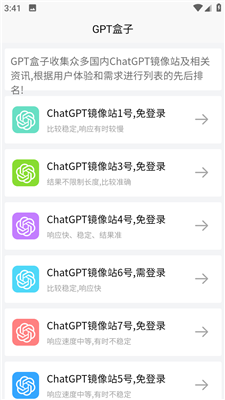 gpt4.0中文版免费下载 