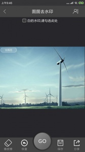 图图去水印app
                           