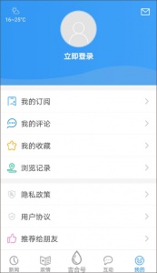 吉林融媒客户端
                           