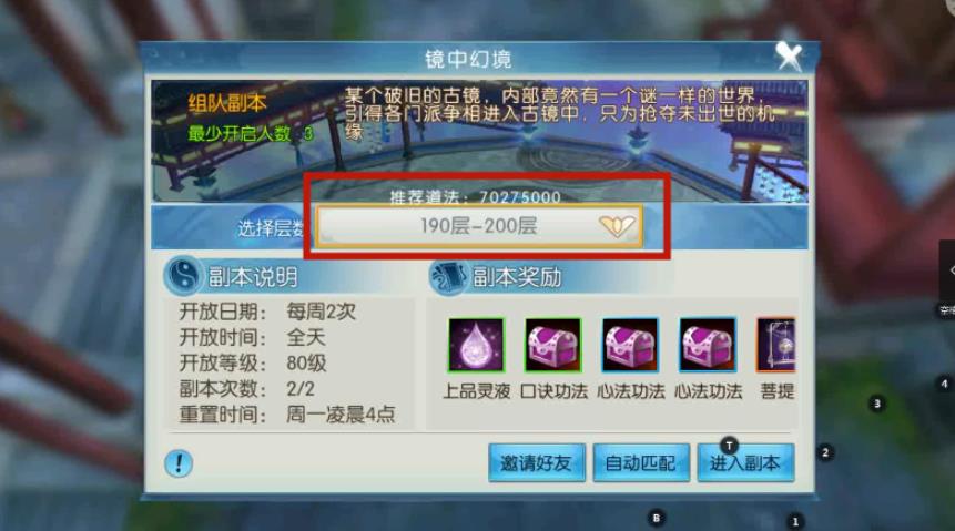 诛仙手游镜中幻境通关攻略是什么-诛仙手游镜中幻境完全解析