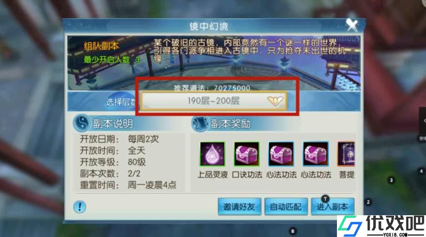 诛仙手游镜中幻境通关攻略是什么