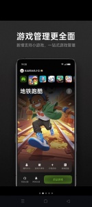 游戏空间app