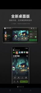 游戏空间app