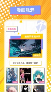 emofun动漫app