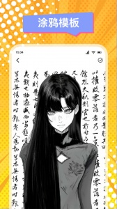 emofun动漫app
                           
