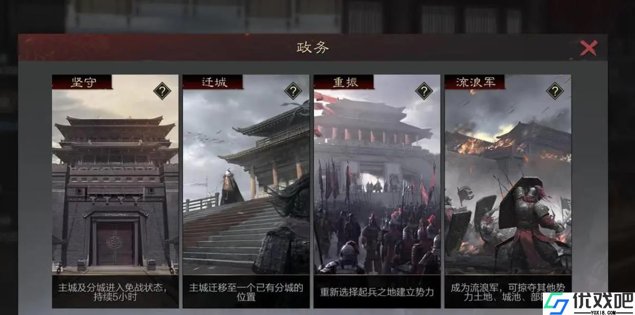 率土之滨流浪军怎么玩