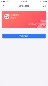 联动优POS
                           