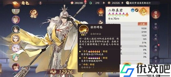 西游笔绘西行新手怎么玩