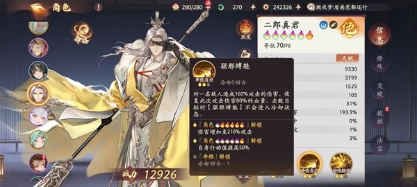 西游笔绘西行新手怎么玩-西游笔绘西行新手方法