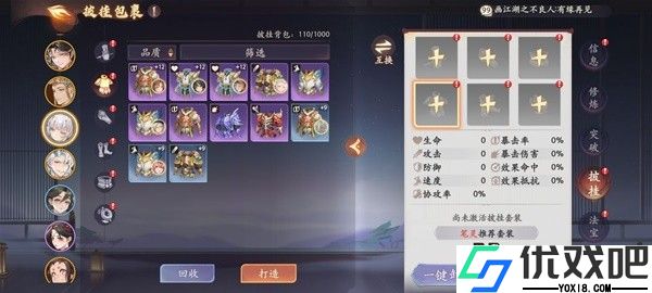 西游笔绘西行新手怎么玩