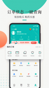 金利达药批发app
                           