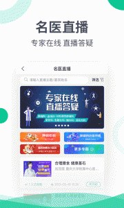 和平健康app