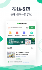 和平健康app
                           