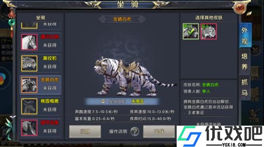 卧虎藏龙2坐骑怎么获得