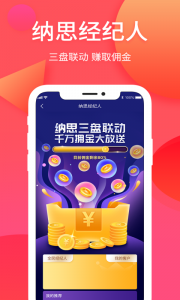 纳思品致app