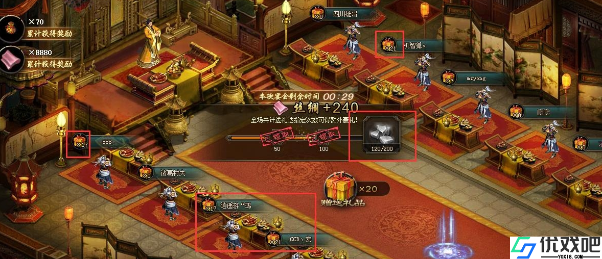 攻城掠地的美酒在哪