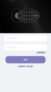 亿龙智能手机版