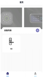 亿龙智能手机版