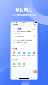 量尺管家
                           